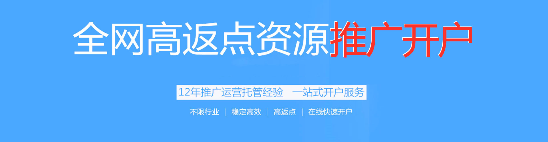 加查信息流优化师