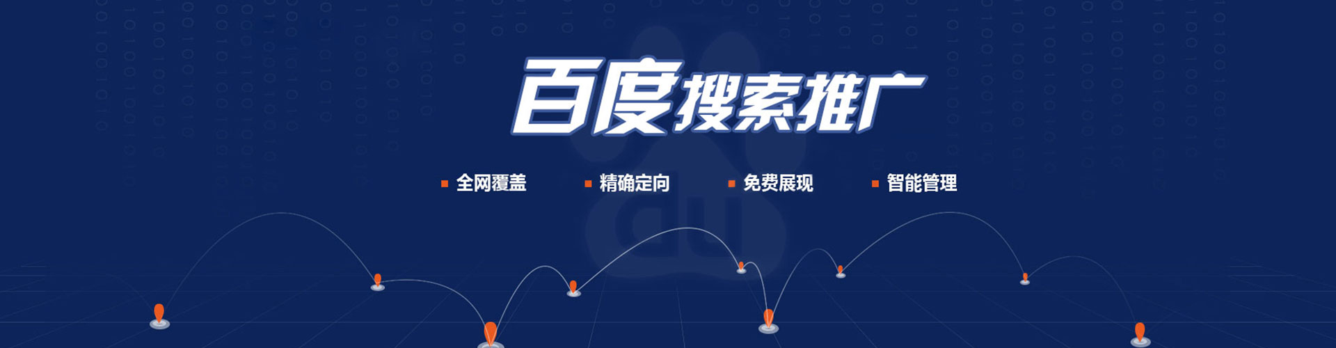 加查百度竞价